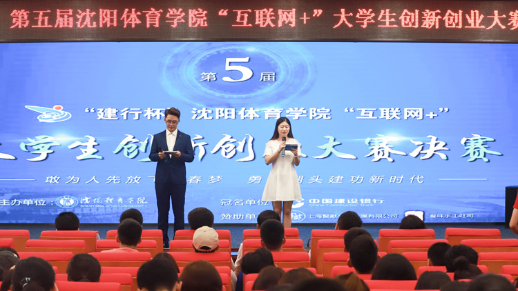 看球吧
第五届“互联网+”大学生创新创业大赛决赛如期举办