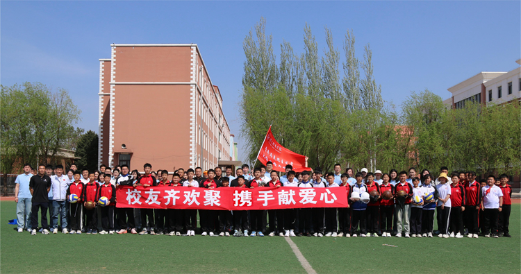 我校开展“迎校庆校友齐欢聚 庆盛典携手献爱心”志愿服务活动