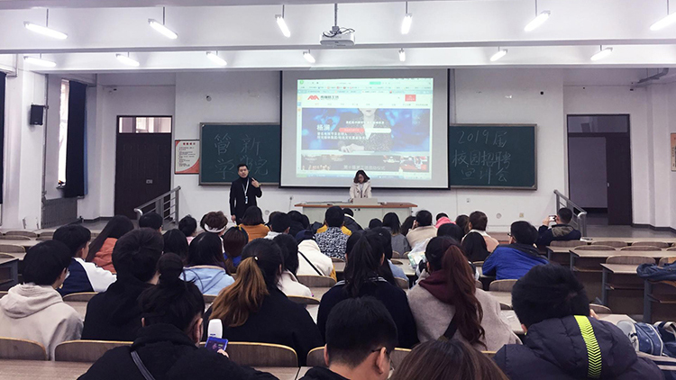 管理与新闻传播学院举办2019届毕业生专场招聘宣讲会