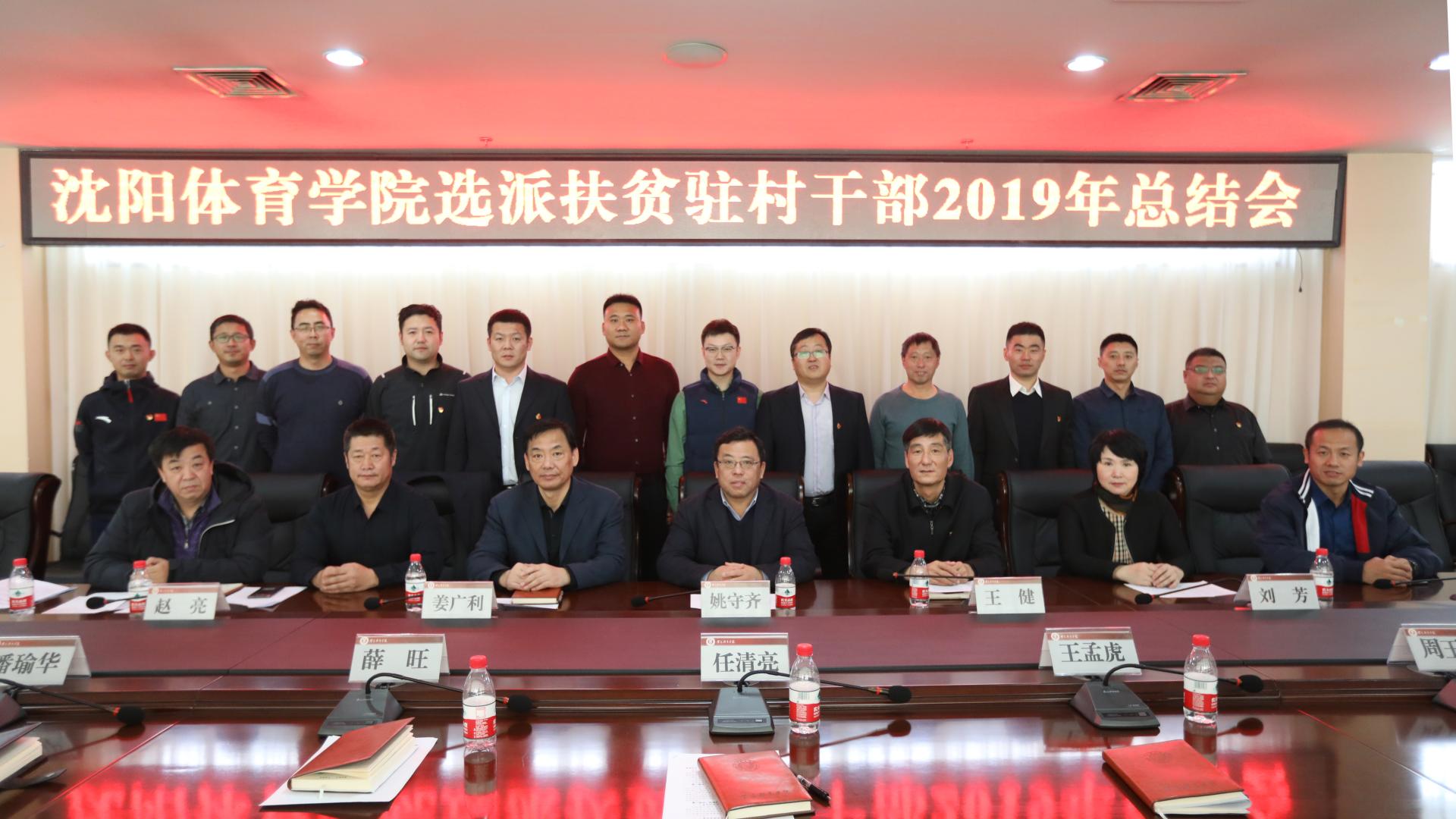 看球吧
召开选派扶贫驻村干部2019年总结座谈会