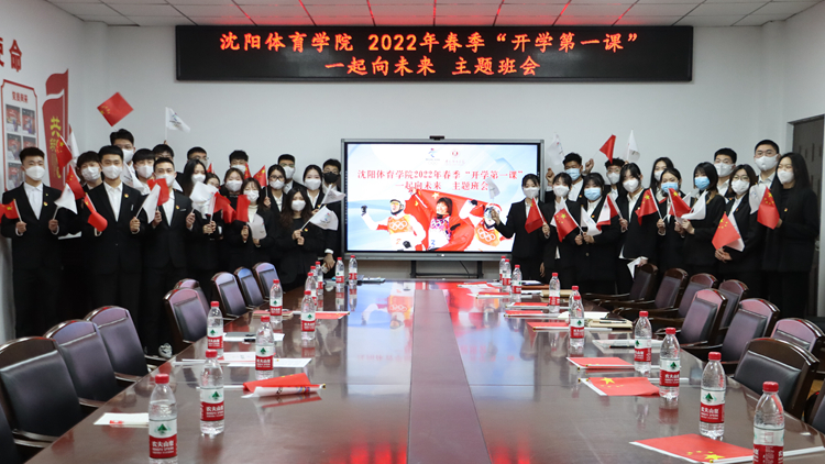 看球吧
组织开展2022年春季“开学第一课”活动“一起向未来”主题班会