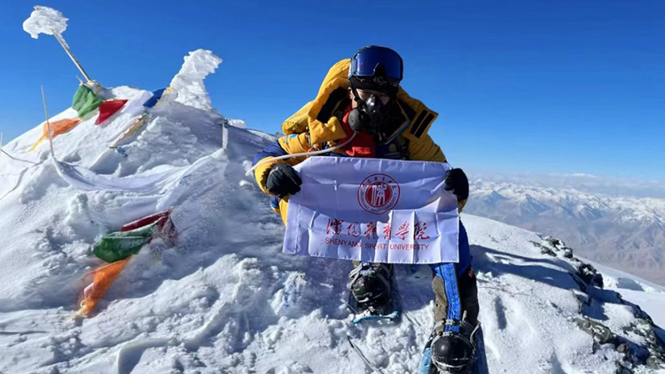 我校学生黄玉阳成功登顶“冰山之父”