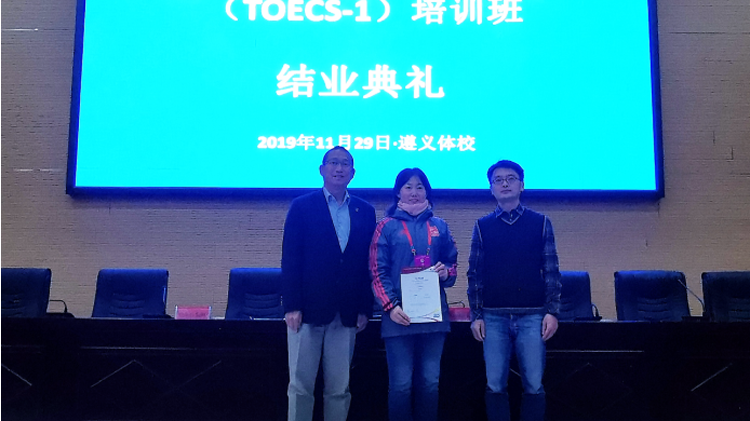 教师杨丹通过国际田联一级技术官员考核