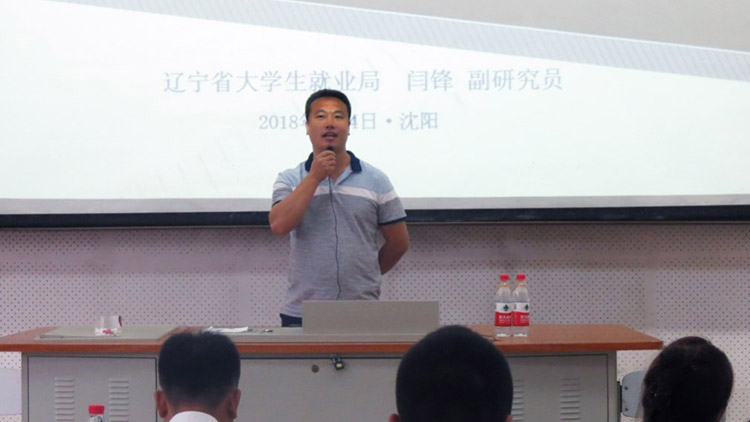 看球吧
举办就业形势和就业政策宣讲会