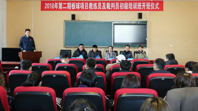 2018年总局小球运动管理中心第二期板球项目教练员及裁判员初级培训班在我校举办