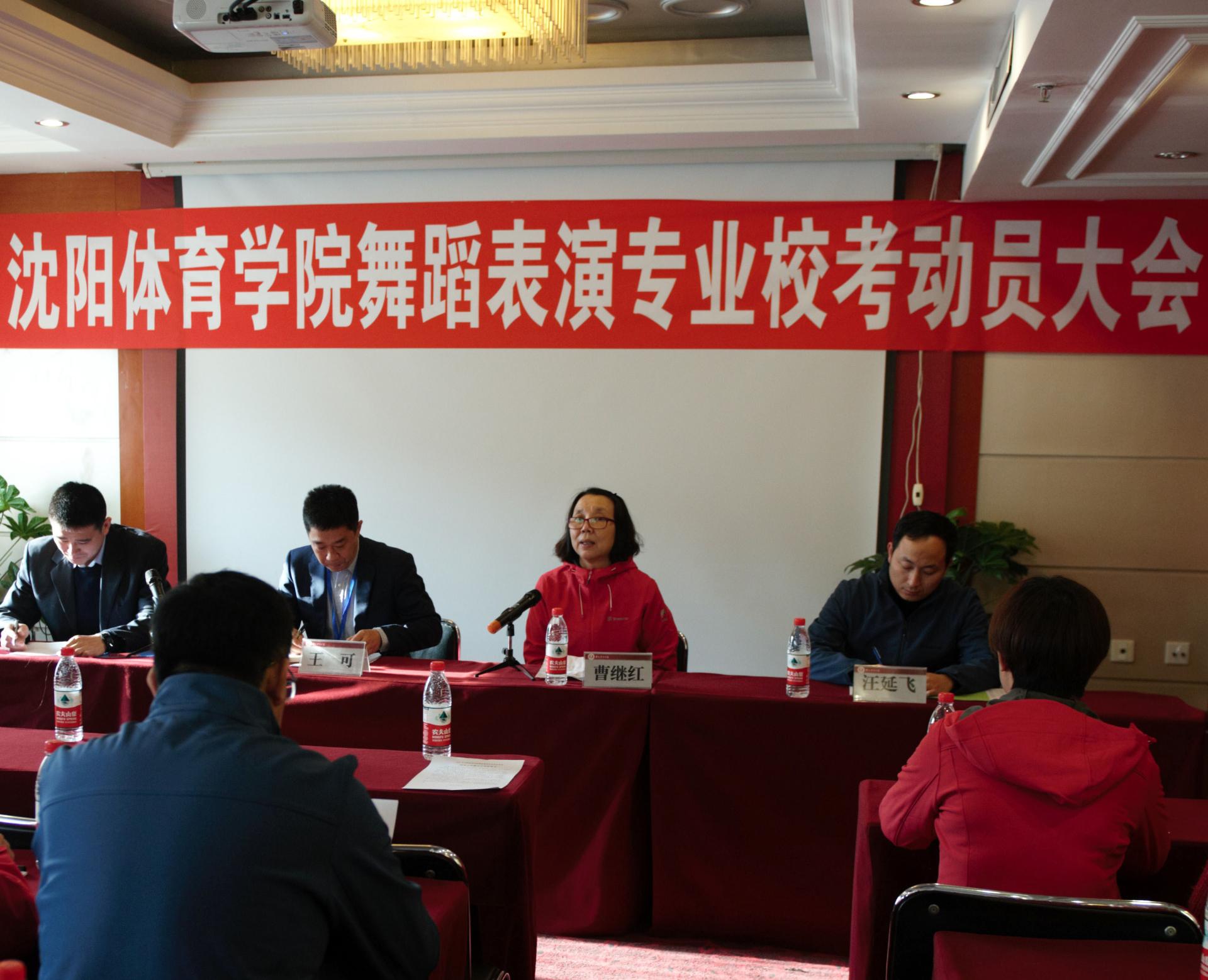 我校启动2020年舞蹈表演专业校考工作