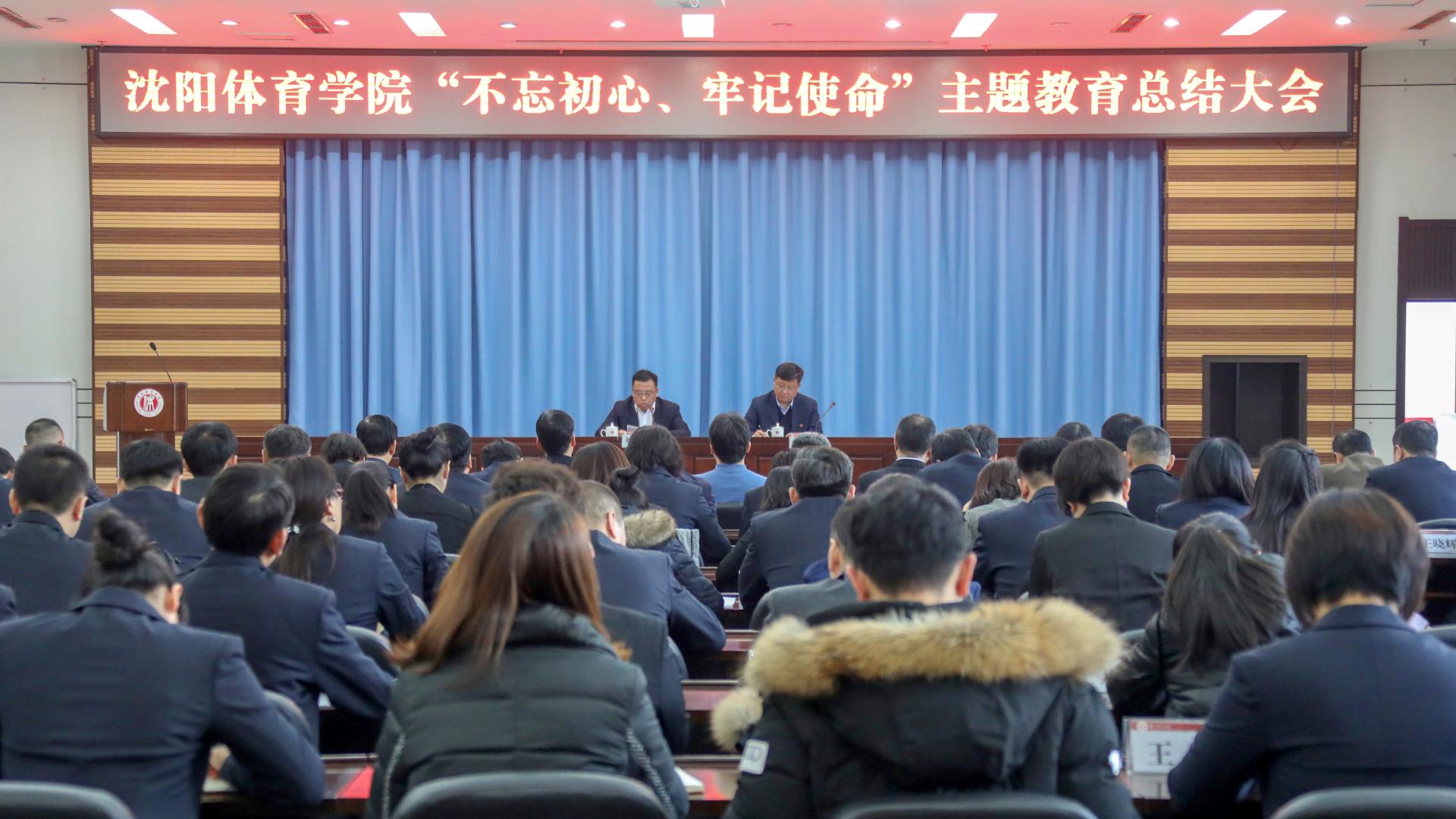 看球吧
党委召开“不忘初心、牢记使命”主题教育总结大会