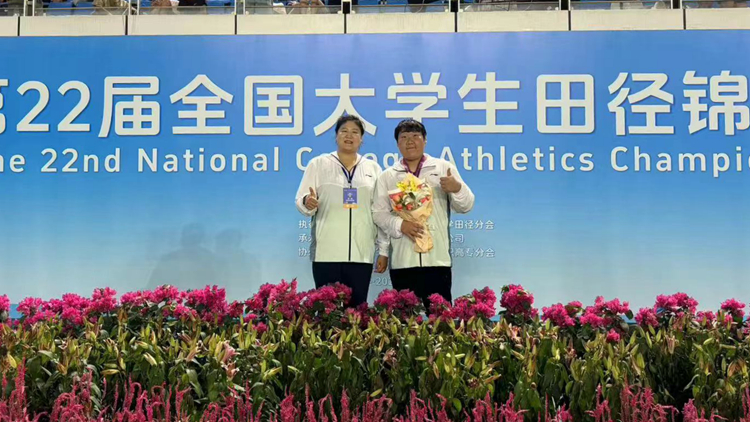 喜报：大田赛  推出沈体力量——我校学生在第22届全国大学生田径锦标赛中夺得女子铅球金牌