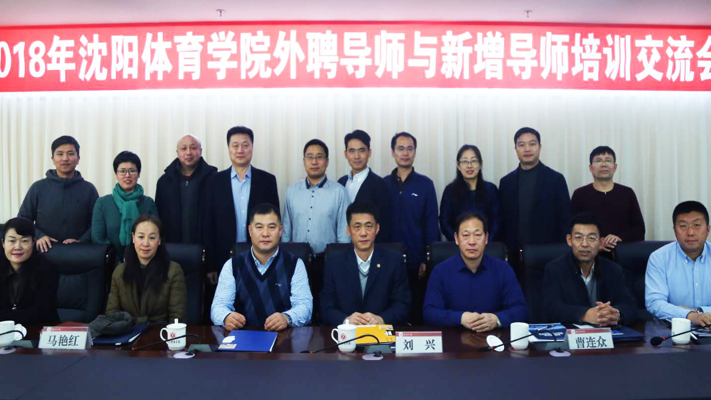 看球吧
召开2018年度外聘导师与新增导师培训交流会