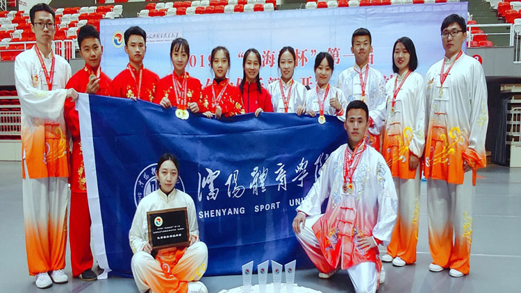 我校师生参加2019年健身气功俱乐部公开赛获佳绩