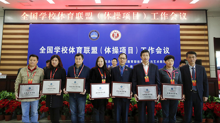 全国看球吧
体育联盟（体操项目）工作会议在我校召开