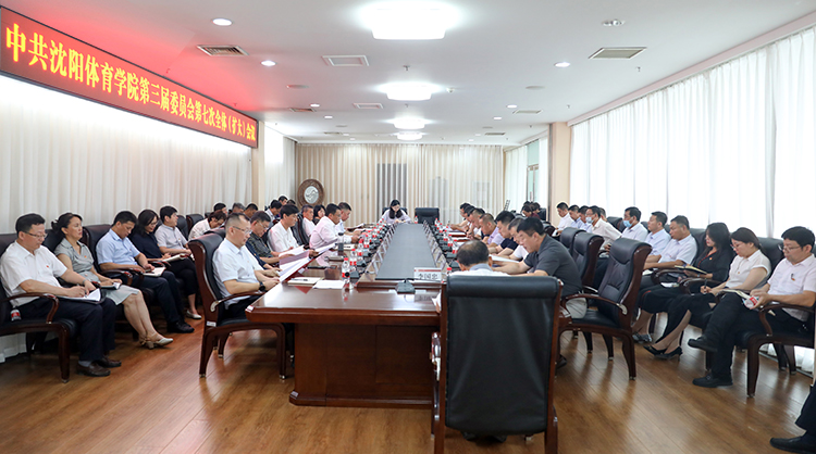 看球吧
党委召开三届七次全委（扩大）会议