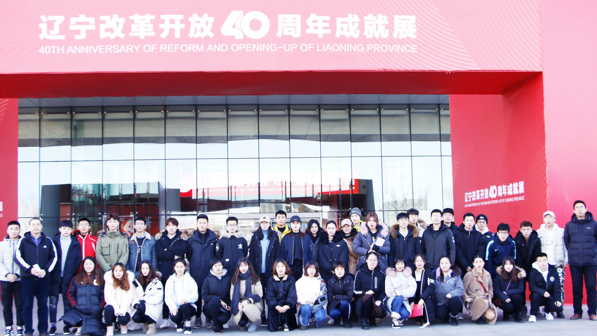 看球吧
师生代表参观辽宁改革开放40周年成就展览