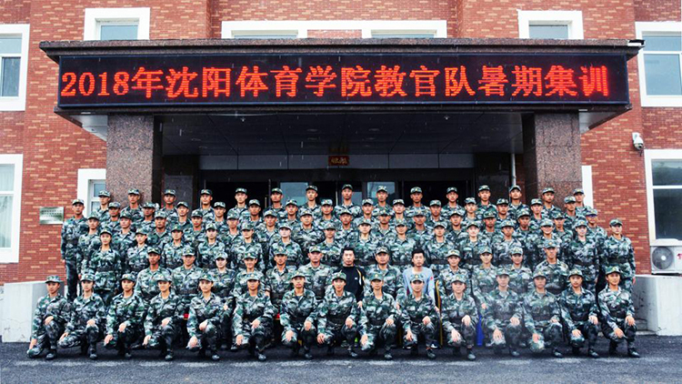 2018年学生教官暑期集训在白清寨校区举行