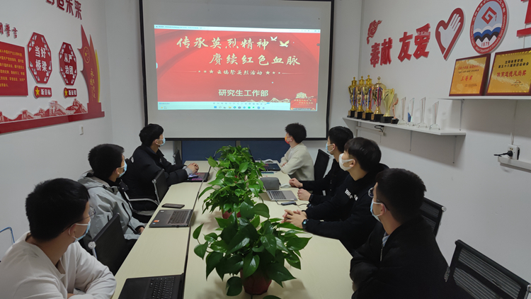 传承英烈精神 赓续红色血脉 看球吧
组织开展“云端祭英烈”活动