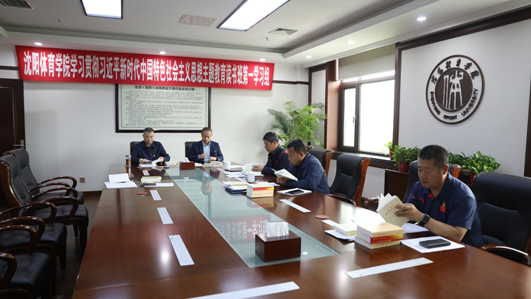 看球吧
党委开展学习贯彻习近平新时代中国特色社会主义思想主题教育读书班第七专题集中学习研讨