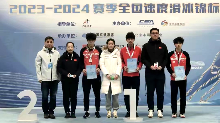 2023-2024赛季全国速度滑冰锦标赛我校运动员获佳绩