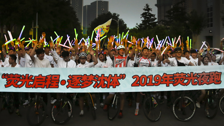 2019年社团节荧光夜跑闪亮举办