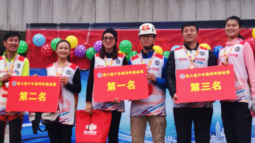 教师邹本旭参加全国第六期山地户外运动裁判员培训班学习