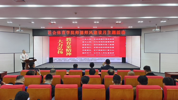 弘扬教育家精神  涵养高尚师德——看球吧
开展2025年度“师德师风建设月”活动