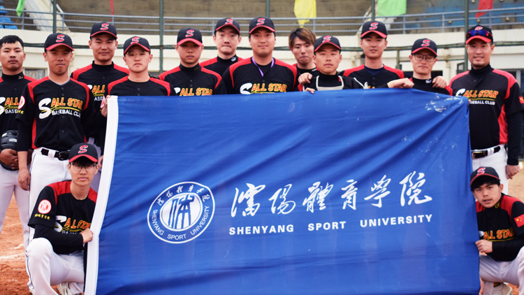 我校棒球代表队参加海峡两岸学生棒球联赛