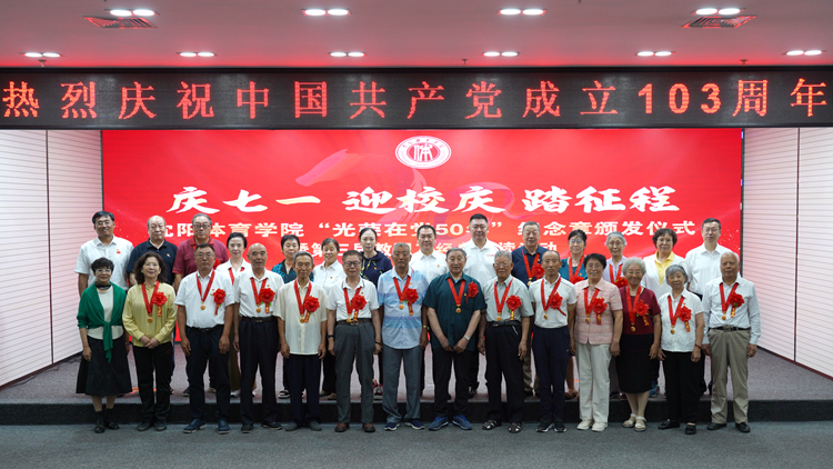 看球吧
举办“光荣在党50年”纪念章颁发仪式暨教职工第三届经典诵读活动