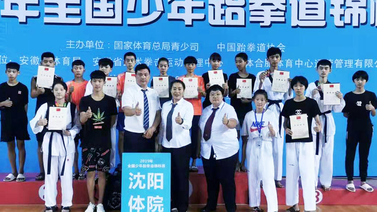 2019年全国跆拳道少年锦标赛我校运动员争金夺银