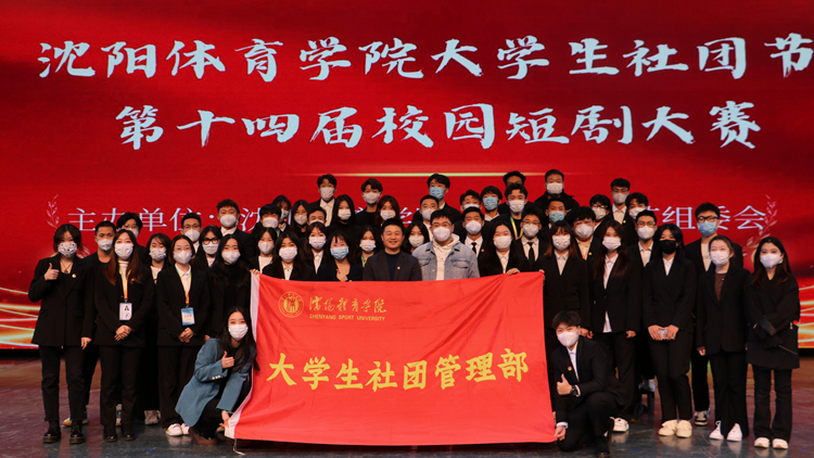 2022年校园短剧大赛决赛圆满落幕