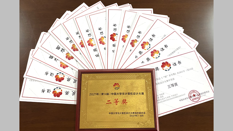 我校学生在中国大学生计算机设计大赛中再获佳绩