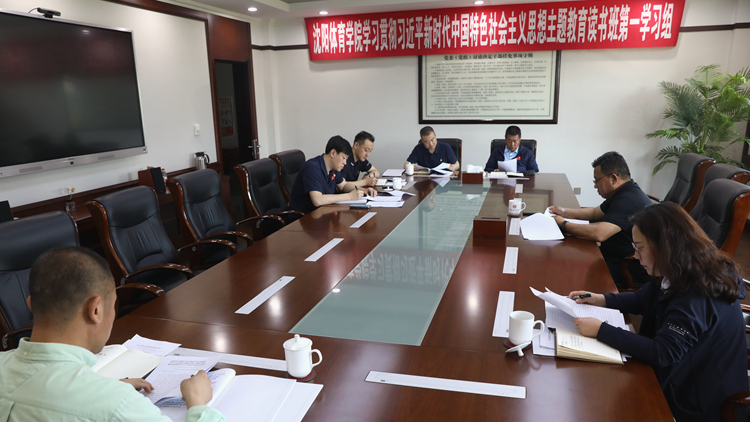 看球吧
党委理论学习中心组进行2023年度第四次集体学习