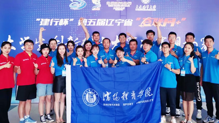 我校师生在第五届省“互联网+”大学生创新创业大赛斩获4金2银