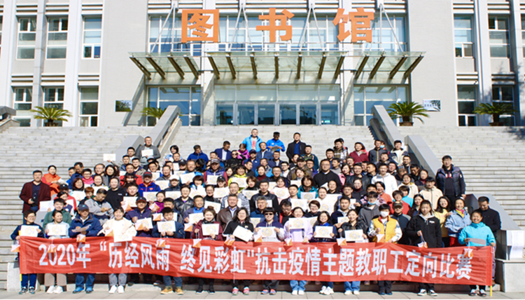 看球吧
举办2020“历经风雨 终见彩虹”抗击疫情主题教职工定向比赛