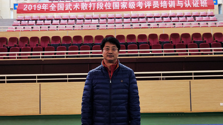 曲润杰教授担任2019年全国武术散打段位制国家级考评员培训认证班授课教师