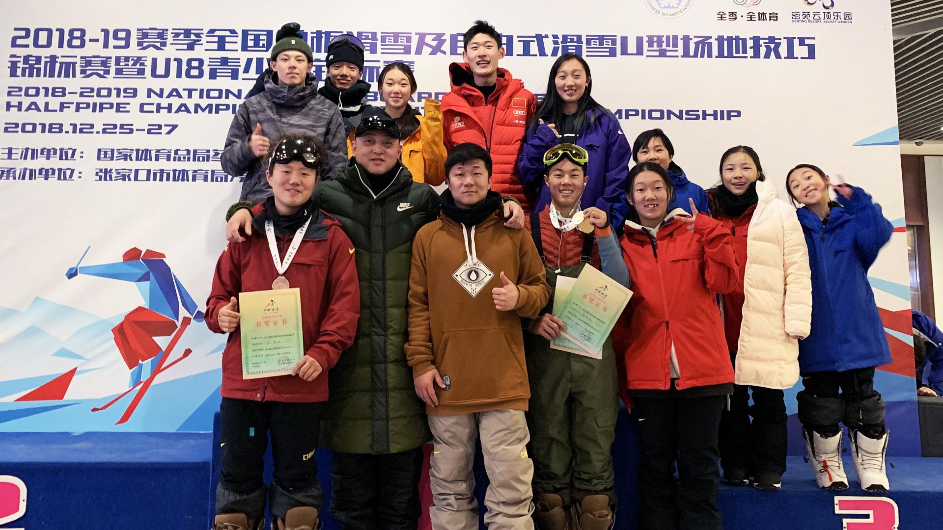 2018-2019赛季全国单板滑雪U型场地锦标赛暨U18青少年锦标赛我校运动员摘金夺银