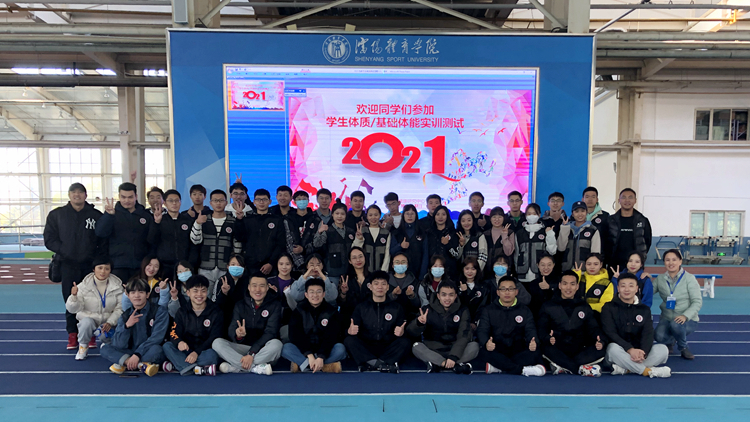 看球吧
顺利完成2021年大学生体质健康测试工作