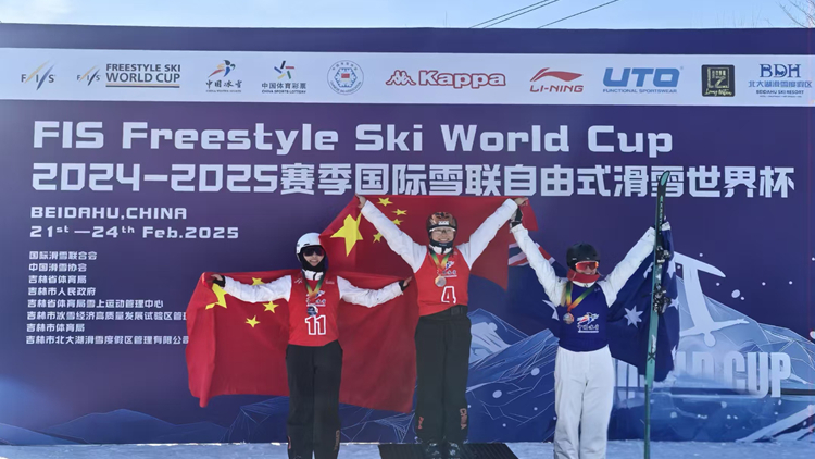 2024-2025赛季国际雪联自由式滑雪空中技巧世界杯北大湖站我校教师、运动员获2金1银1铜