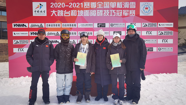 我校运动员参加2020-2021全国单板滑雪大跳台和坡面障碍技巧锦标赛、冠军赛喜获佳绩