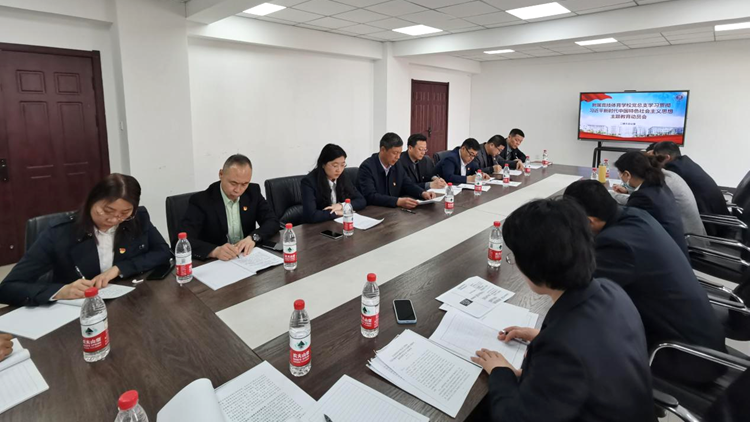 副院长于文军指导附属竞技体育看球吧
召开学习贯彻习近平新时代中国特色社会主义思想主题教育动员部署会