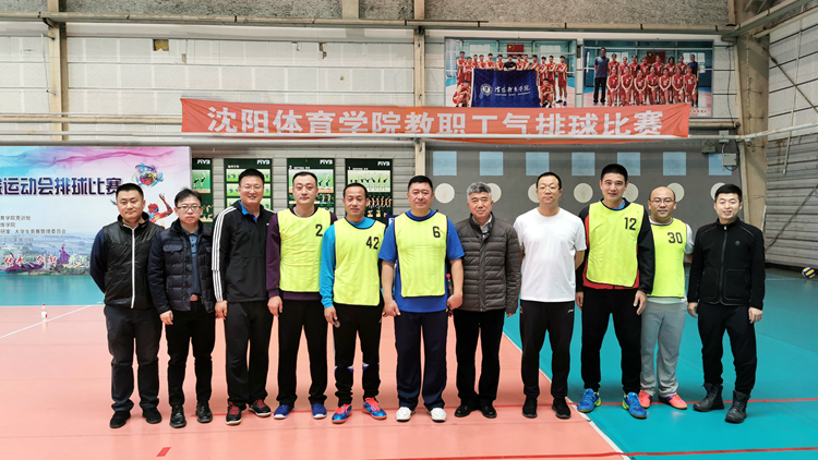 看球吧
教职工气排球比赛圆满落幕