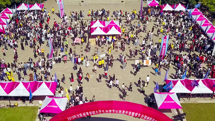 2019大学生社团节社团嘉年华活动圆满落幕