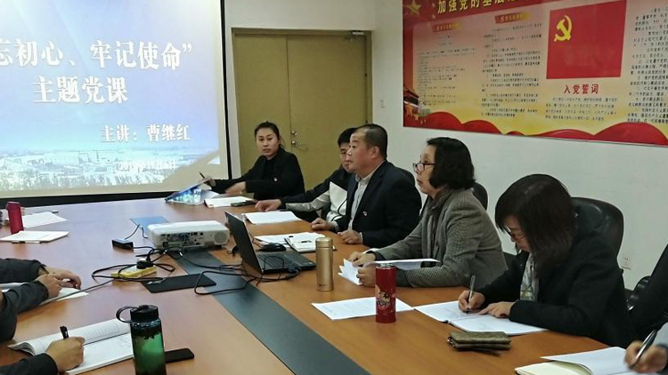 副院长曹继红为社会体育学院全体教师讲授“不忘初心、牢记使命”主题党课