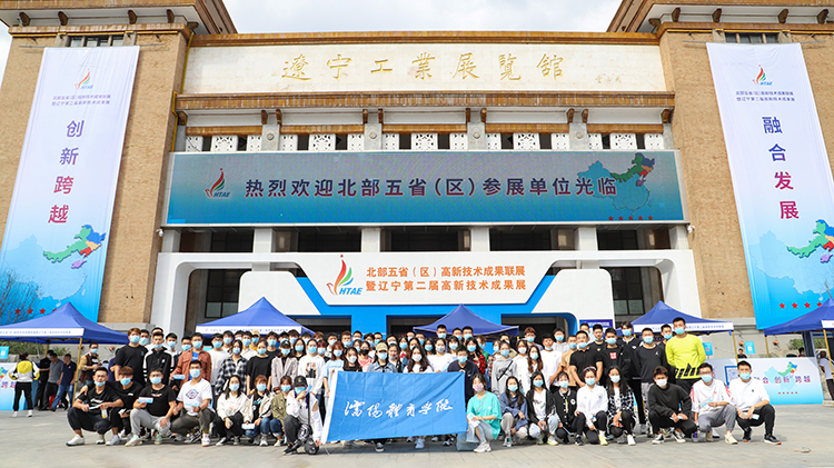 看球吧
组织学生参观辽宁第二届高新技术成果展