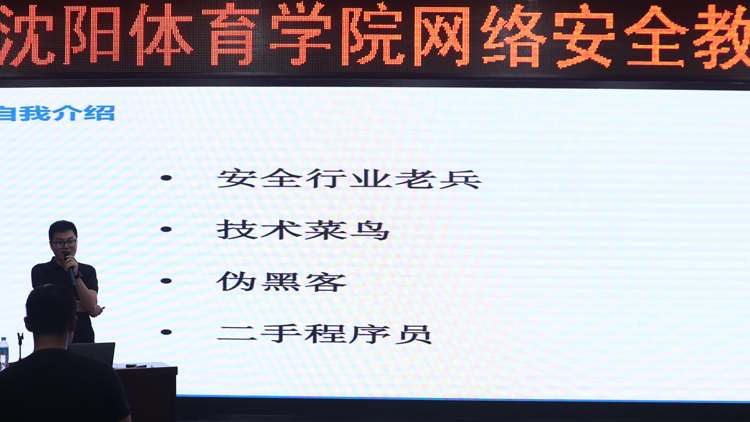 看球吧
开展网络安全宣传周“校园日”主题活动