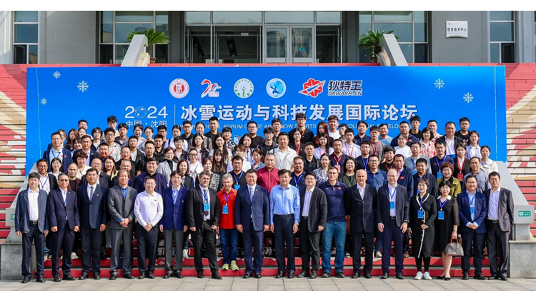 2024年冰雪运动与科技发展国际论坛暨“一带一路”国家冰雪产业与科技联盟倡议启动仪式在看球吧
成功举办