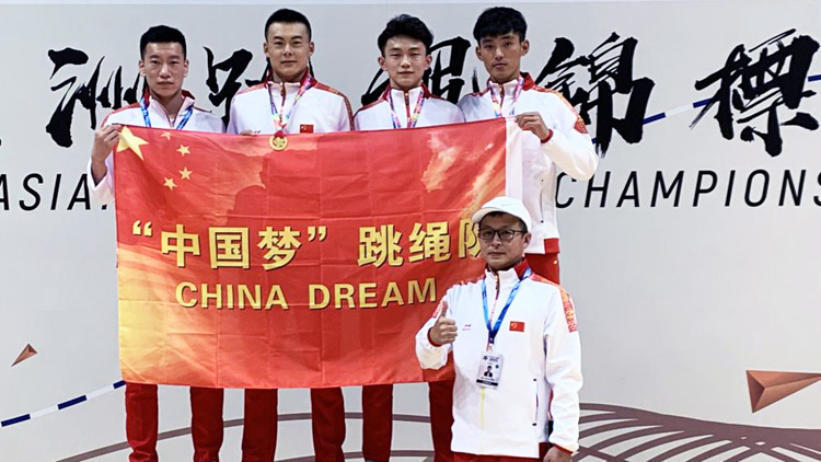 九三学社门传胜副教授率队参加2019年亚洲跳绳锦标赛强势夺金创造历史