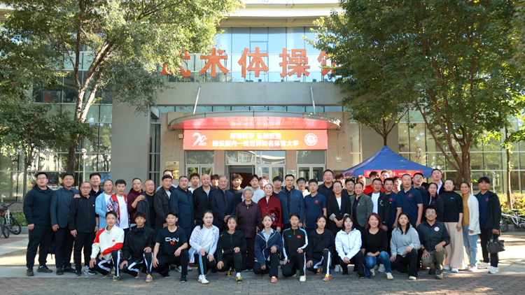 看球吧
举办70周年校庆系列活动之武术与舞蹈学院专业高质量发展论坛暨第四十七期攀登讲堂