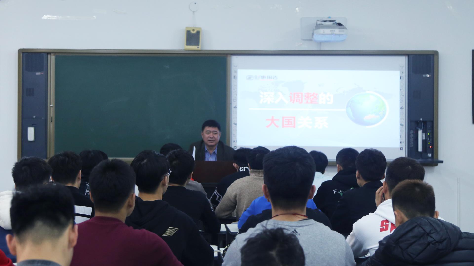院长刘征为学生讲授形势与政策课