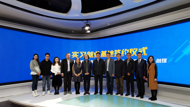 深化“校媒融合”战略合作------我校与辽宁广播电视集团签署实习就业基地协议