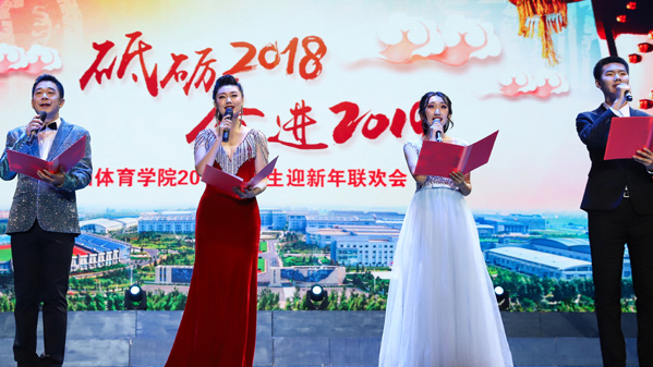 看球吧
举办迎新年联欢会