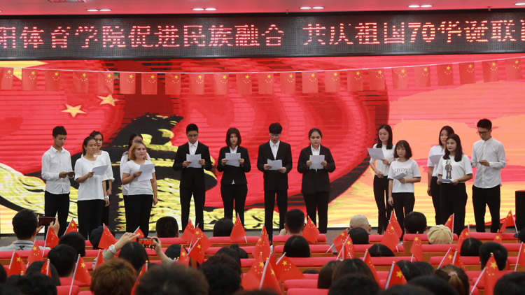 看球吧
组织少数民族学生开展系列活动庆祝祖国七十华诞